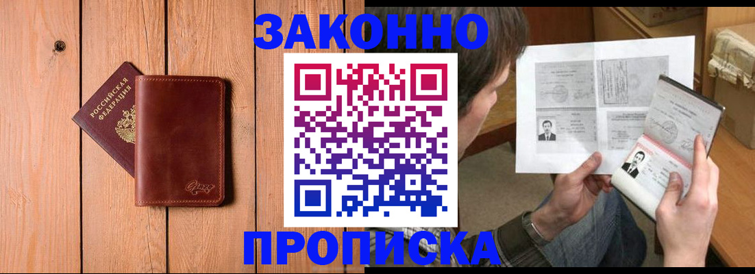 временная регистрация недорого в Сорочинске