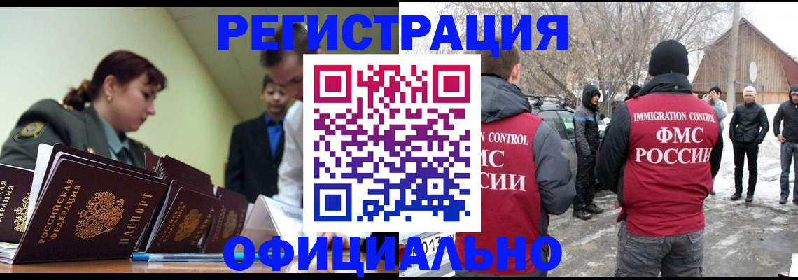 временная регистрация недорого в Сорочинске