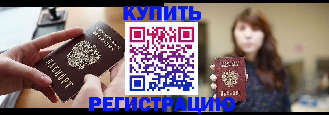 временная регистрация надежно в Сорочинске