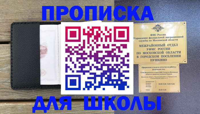 прописка для военкомата в Сорочинске