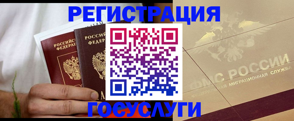 временная регистрация надежно в Сорочинске