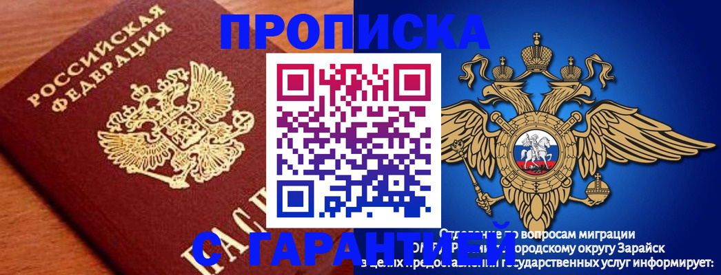 регистрация для дет. сада в Сорочинске