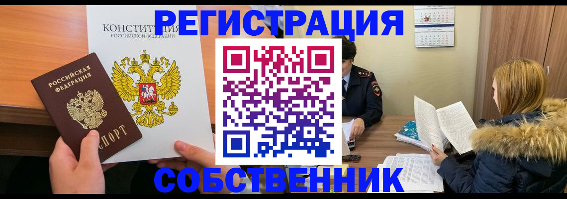 прописка для военкомата в Сорочинске