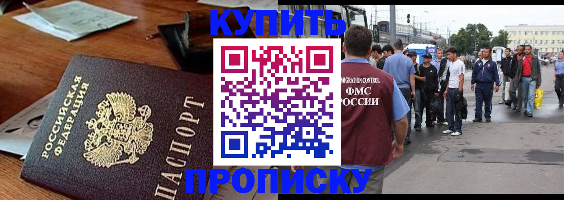 прописка для кредита в Сорочинске